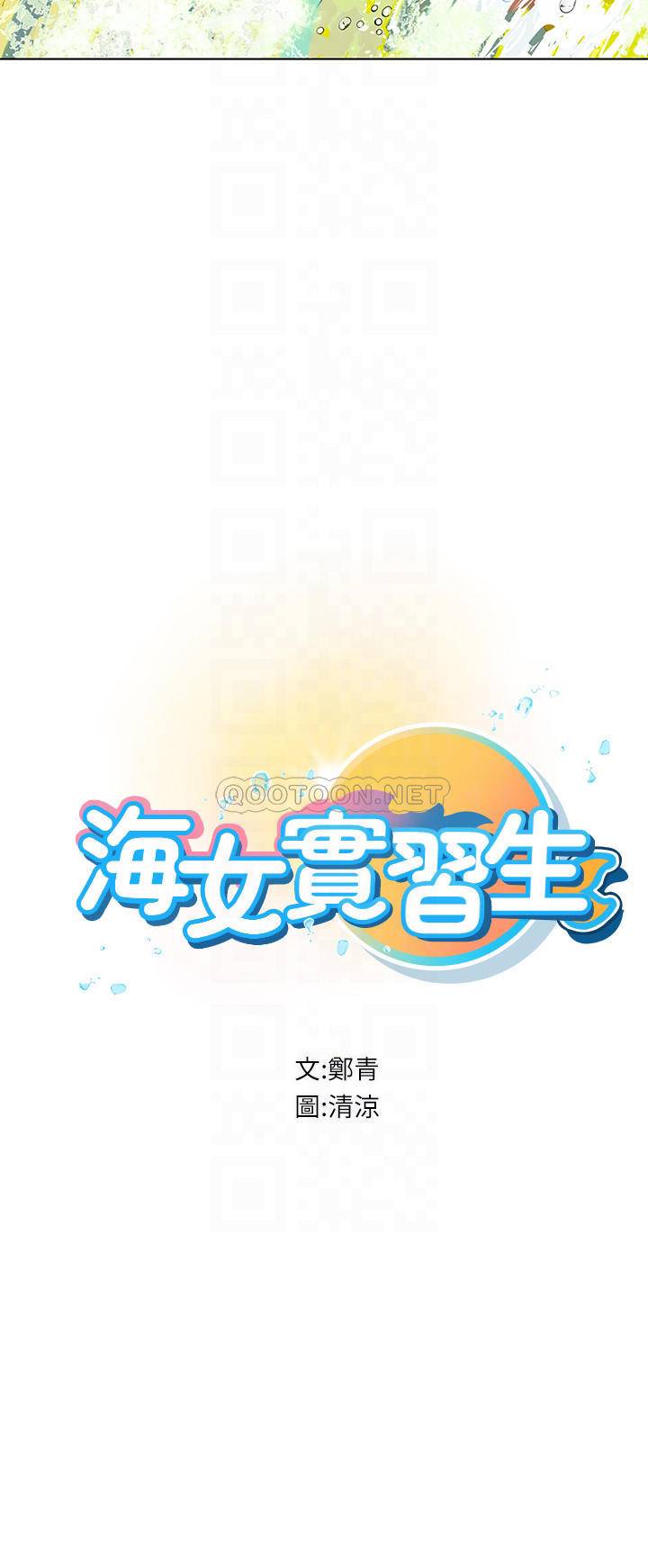 韩国污漫画 海女實習生 第10话 我可以摸摸看吗? 6