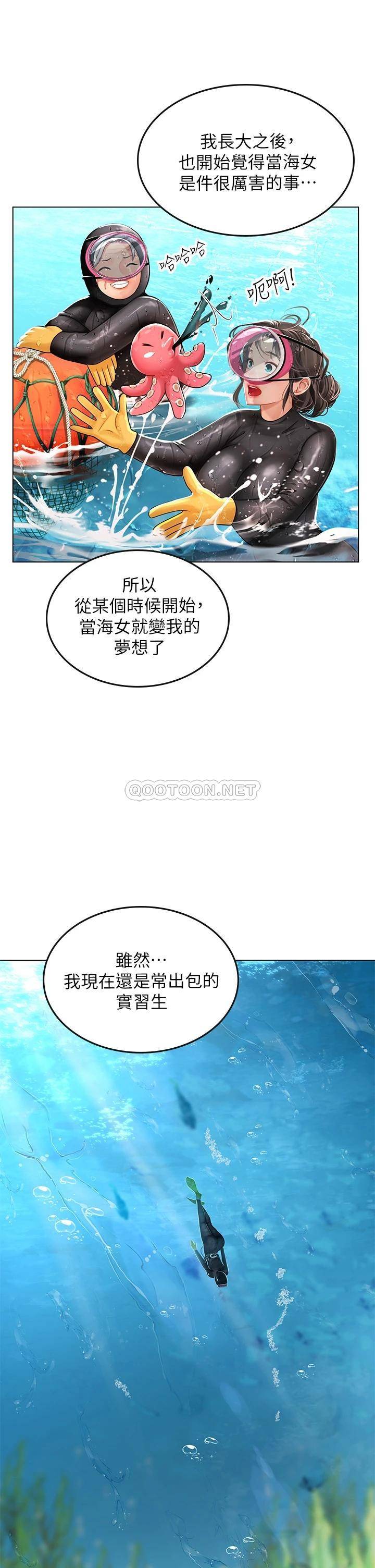 韩国污漫画 海女實習生 第10话 我可以摸摸看吗? 29