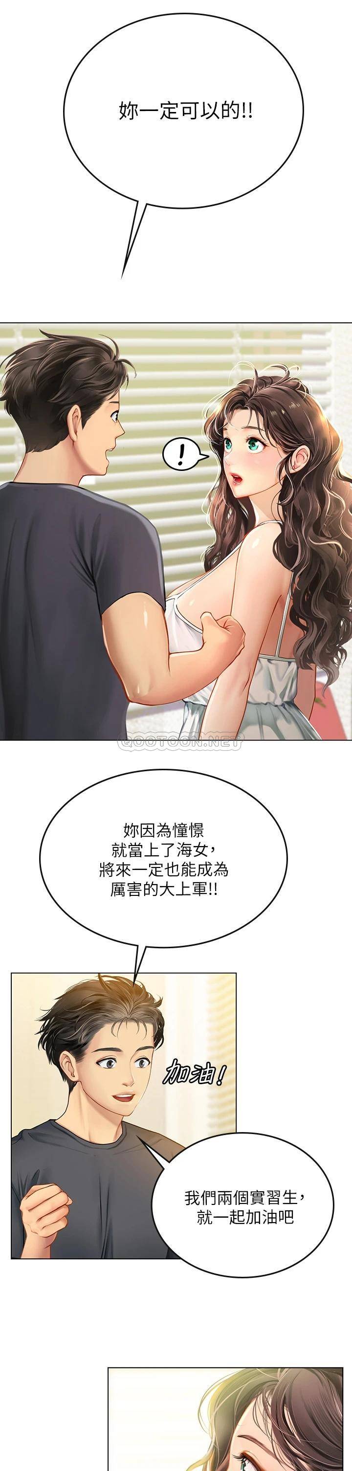 韩国污漫画 海女實習生 第10话 我可以摸摸看吗? 31