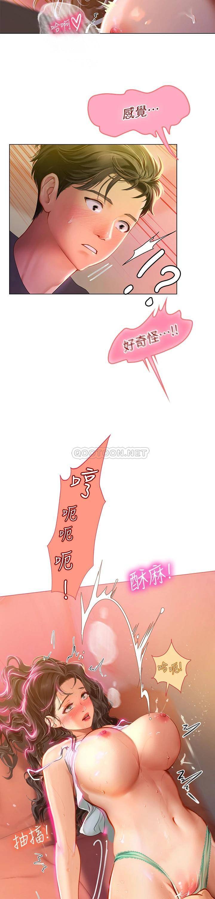 韩国污漫画 海女實習生 第11话 小海女的多汁嫩鲍 33