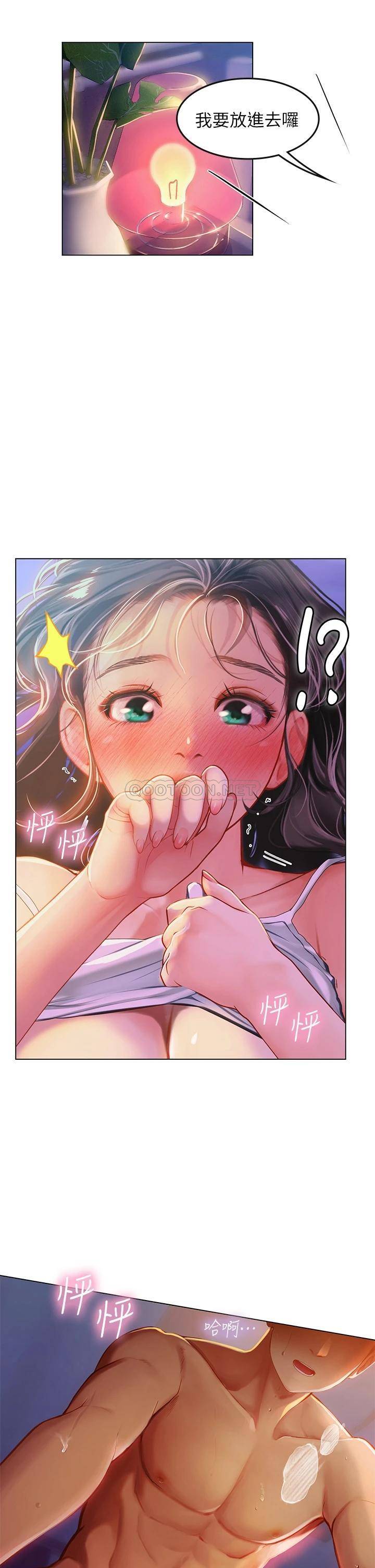 韩国污漫画 海女實習生 第11话 小海女的多汁嫩鲍 36
