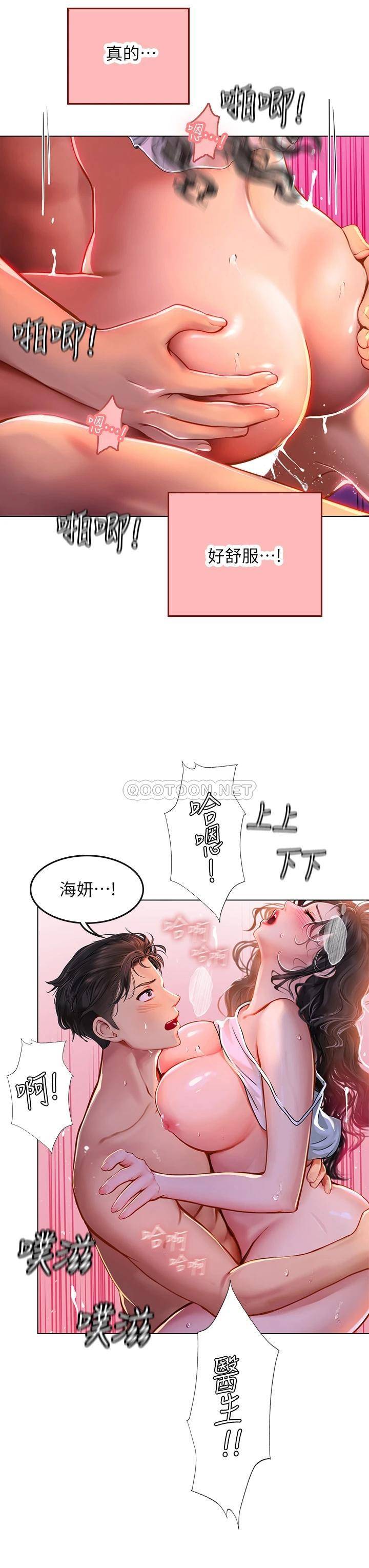 韩国污漫画 海女實習生 第11话 小海女的多汁嫩鲍 46