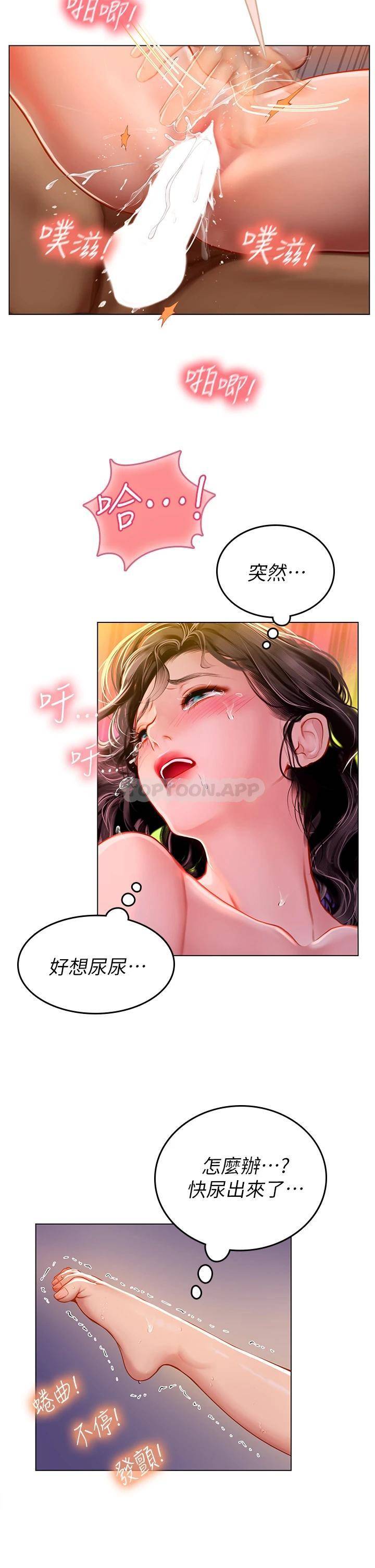 韩国污漫画 海女實習生 第12话 潮吹初体验 22