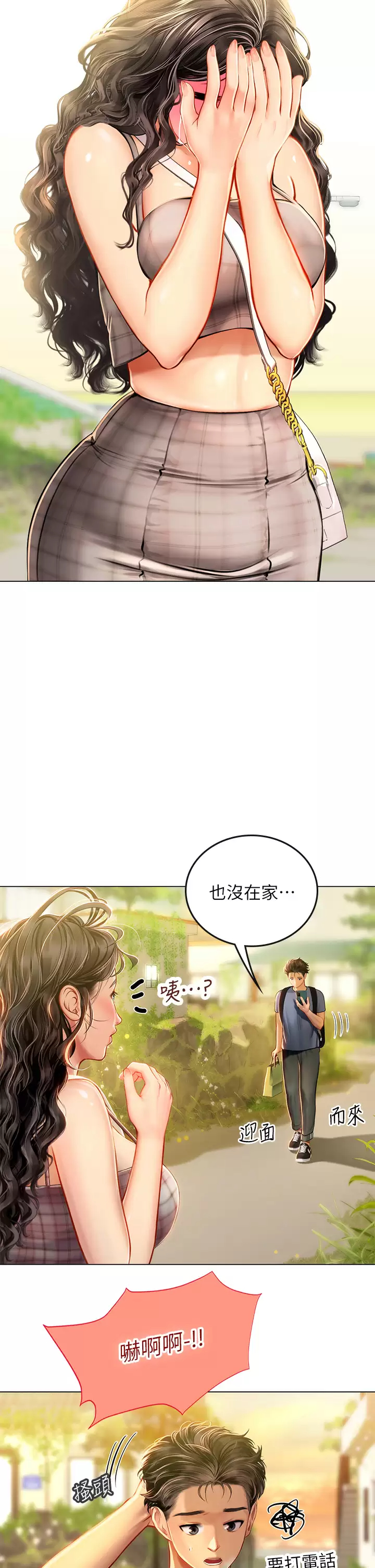 韩国污漫画 海女實習生 第13话 不小心直接颜射 26