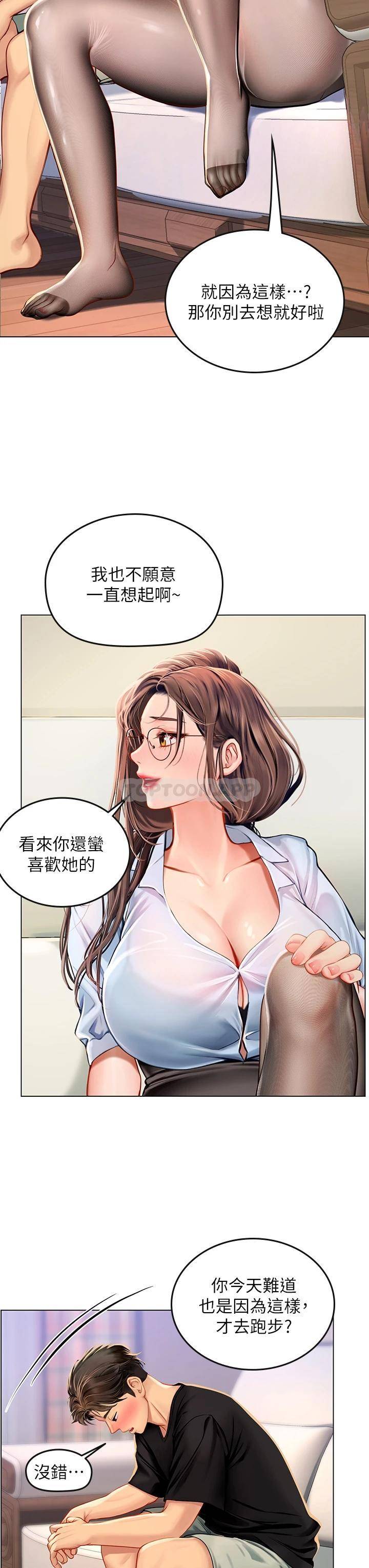 韩国污漫画 海女實習生 第14话 性感黑丝的诱惑 26