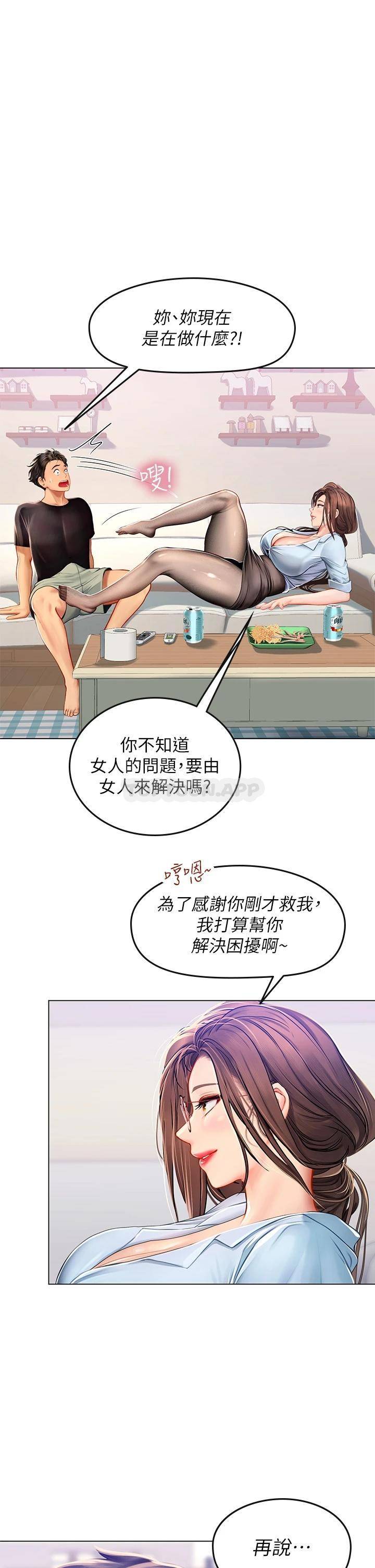 韩国污漫画 海女實習生 第14话 性感黑丝的诱惑 29