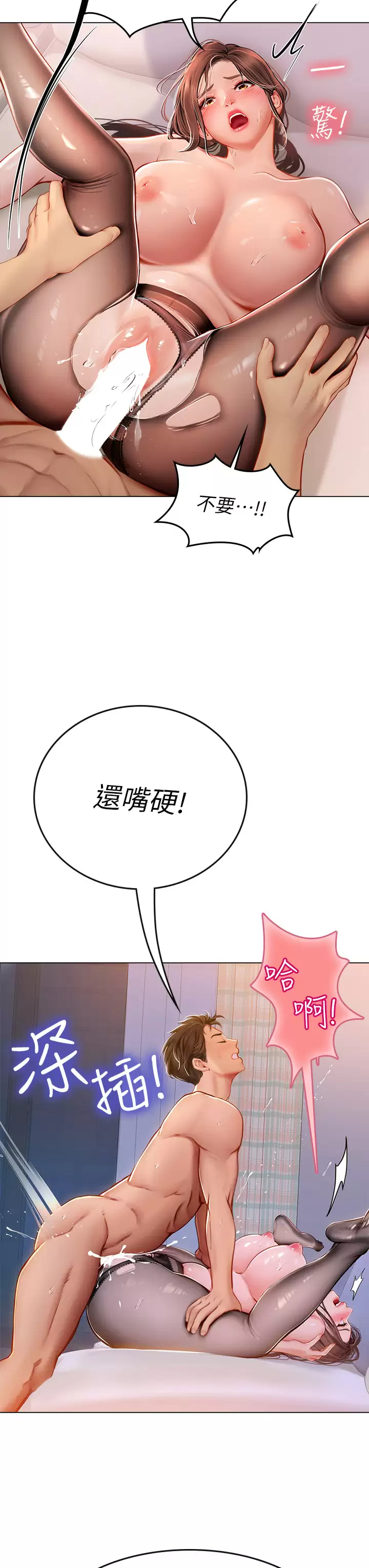 韩国污漫画 海女實習生 第15话 插到你喊不要 36