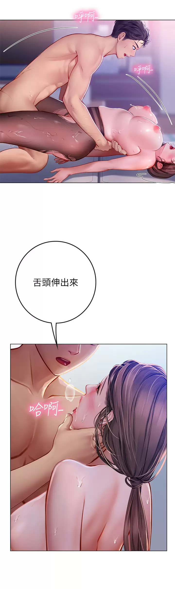 韩国污漫画 海女實習生 第16话 被小屁孩凌辱的女教师 20