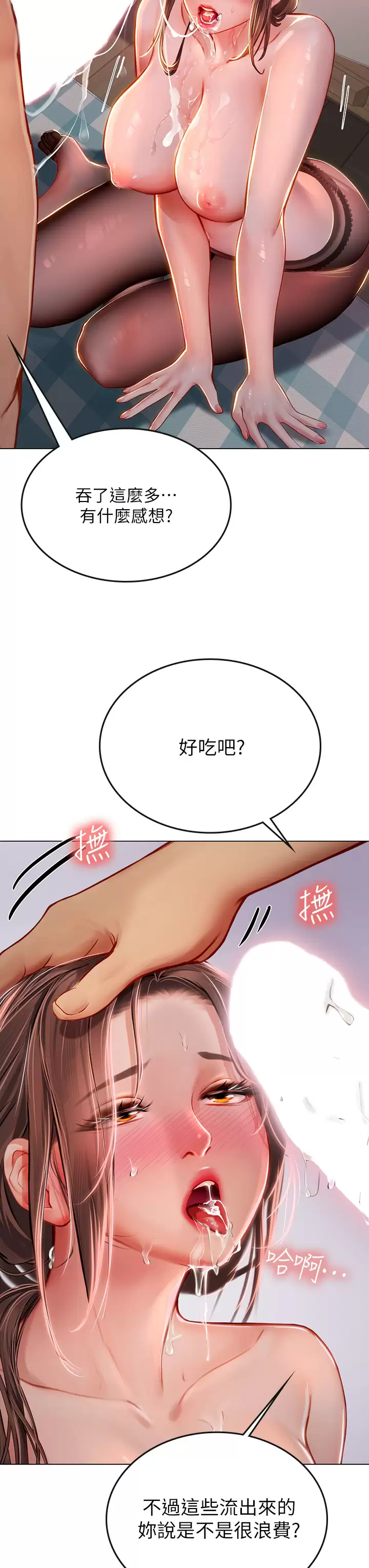 韩国污漫画 海女實習生 第16话 被小屁孩凌辱的女教师 35