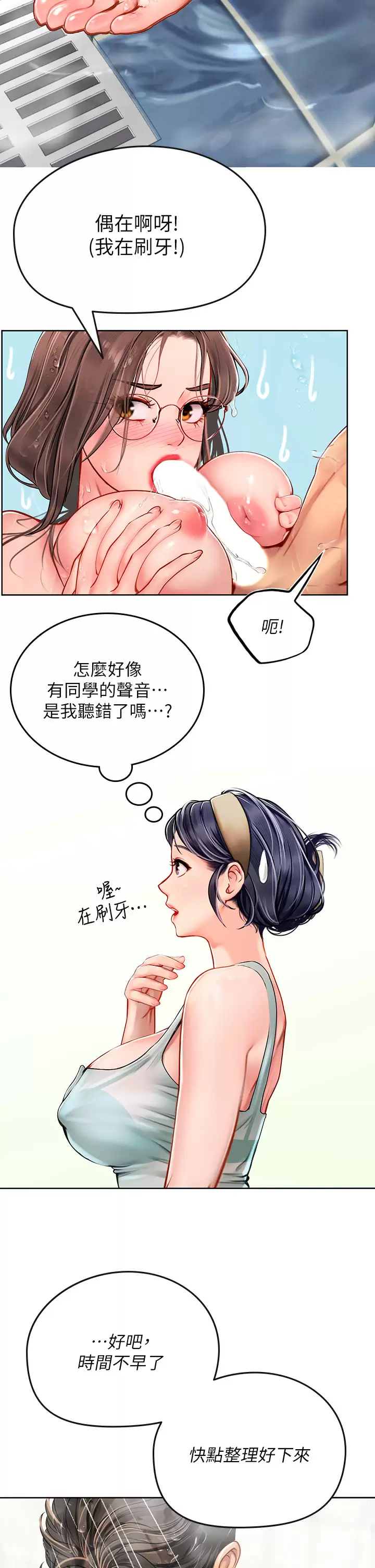 韩国污漫画 海女實習生 第18话 在浴室发情的母狗 21