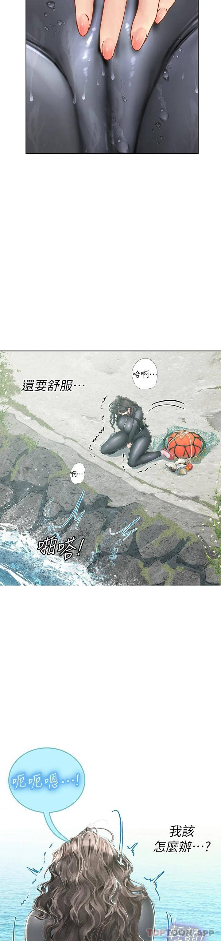 韩国污漫画 海女實習生 第17话 湿答答的淫荡肉体 18