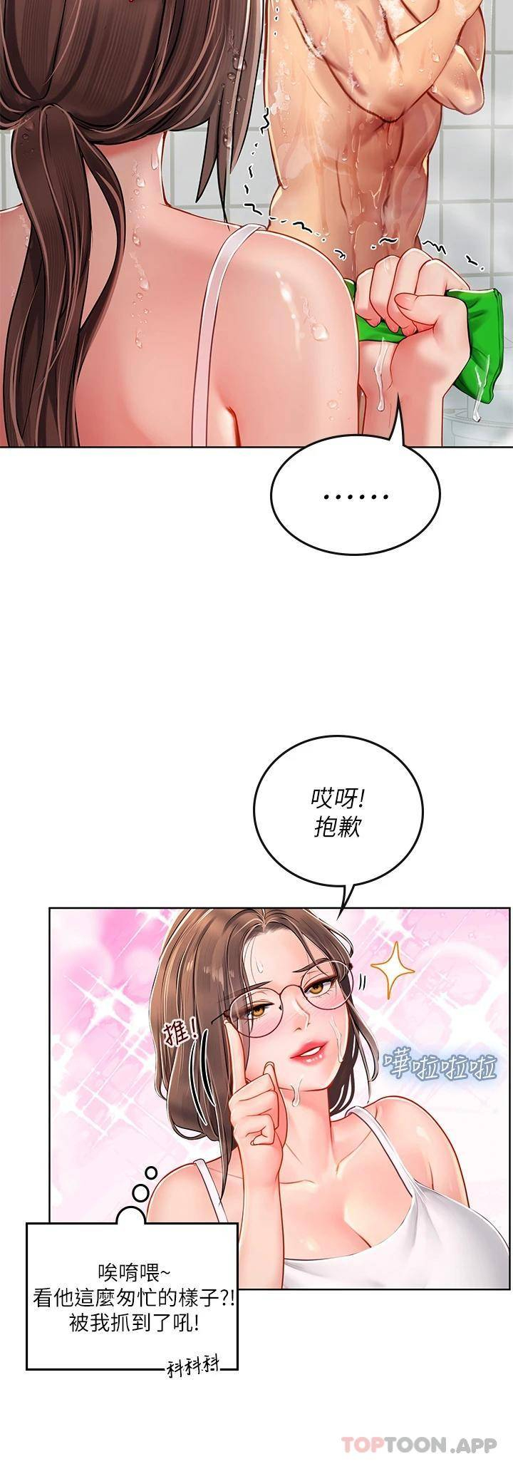 韩国污漫画 海女實習生 第17话 湿答答的淫荡肉体 30