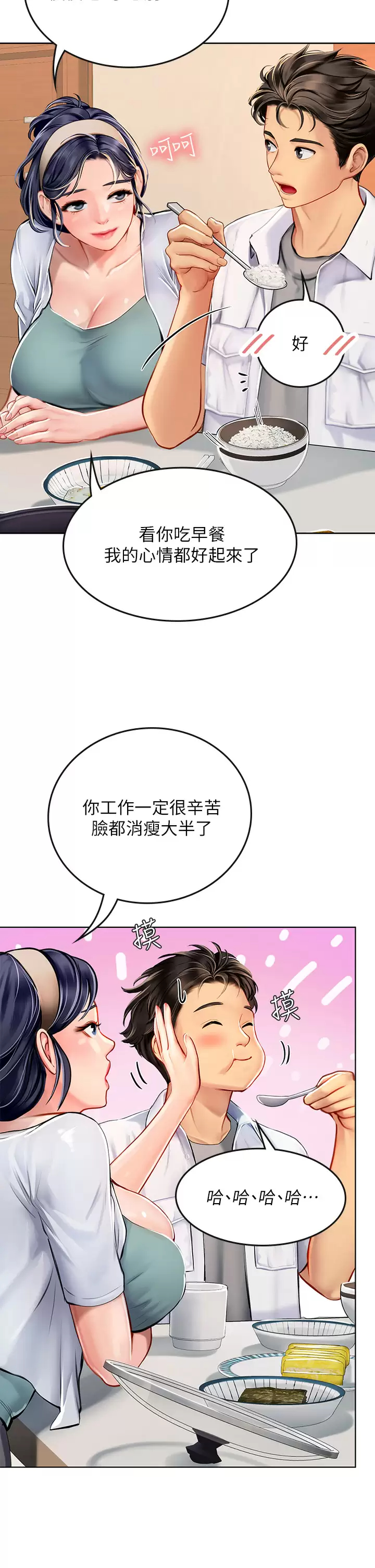 韩国污漫画 海女實習生 第19话 完美的性奴隶 20