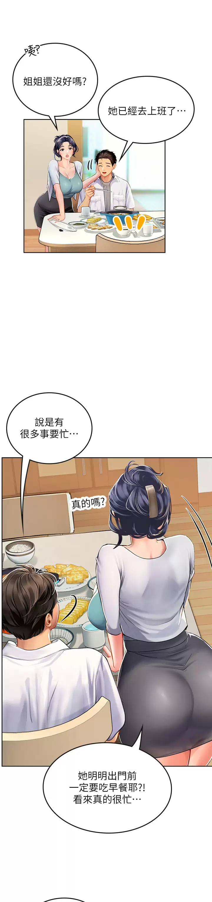 韩国污漫画 海女實習生 第19话 完美的性奴隶 21