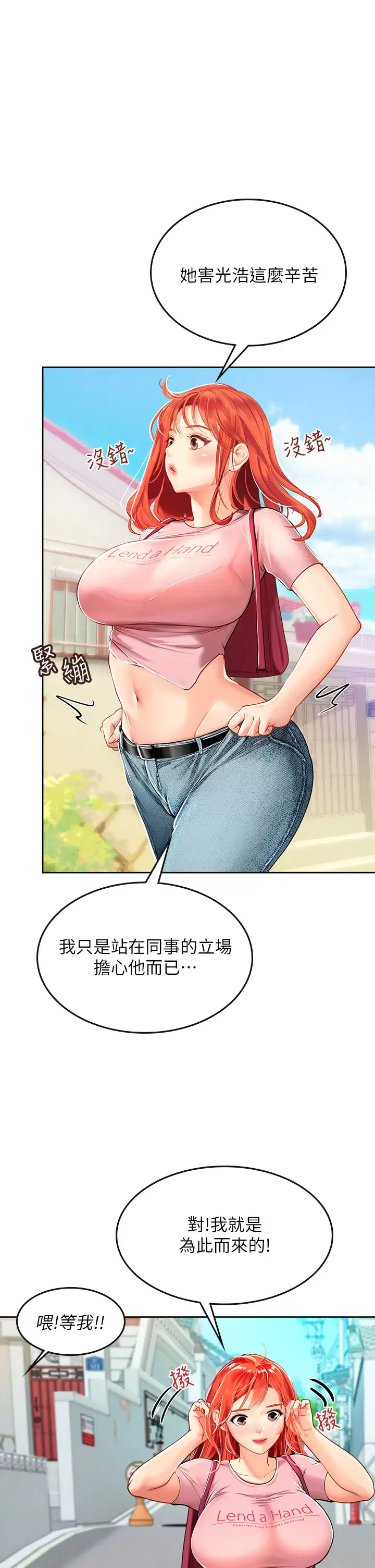 韩国污漫画 海女實習生 第19话 完美的性奴隶 34