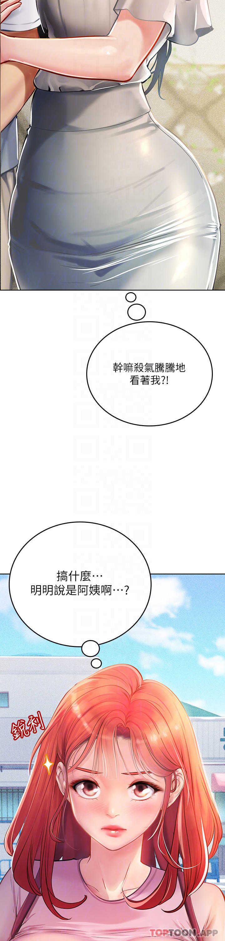 韩国污漫画 海女實習生 第20话 帮忙「补身体」的阿姨 4