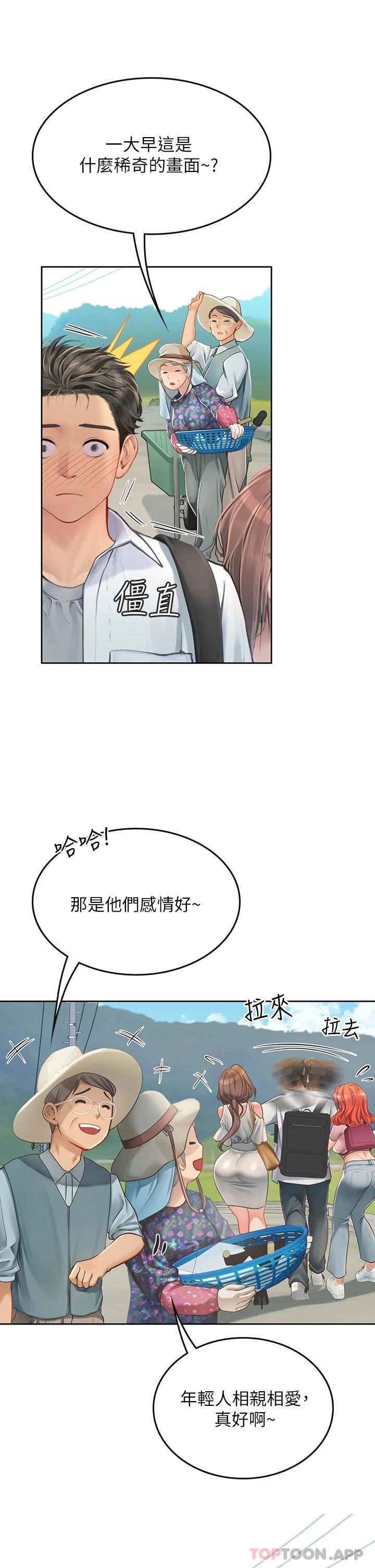 韩国污漫画 海女實習生 第20话 帮忙「补身体」的阿姨 14