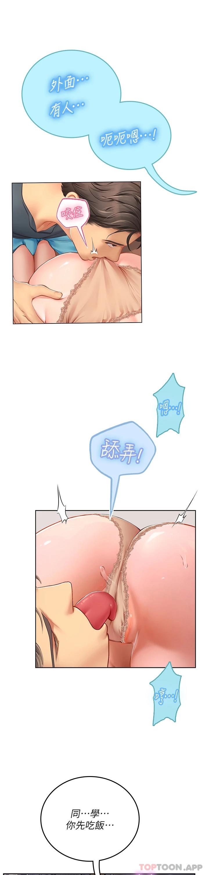 韩国污漫画 海女實習生 第21话 垂涎性感肉体的野兽 1