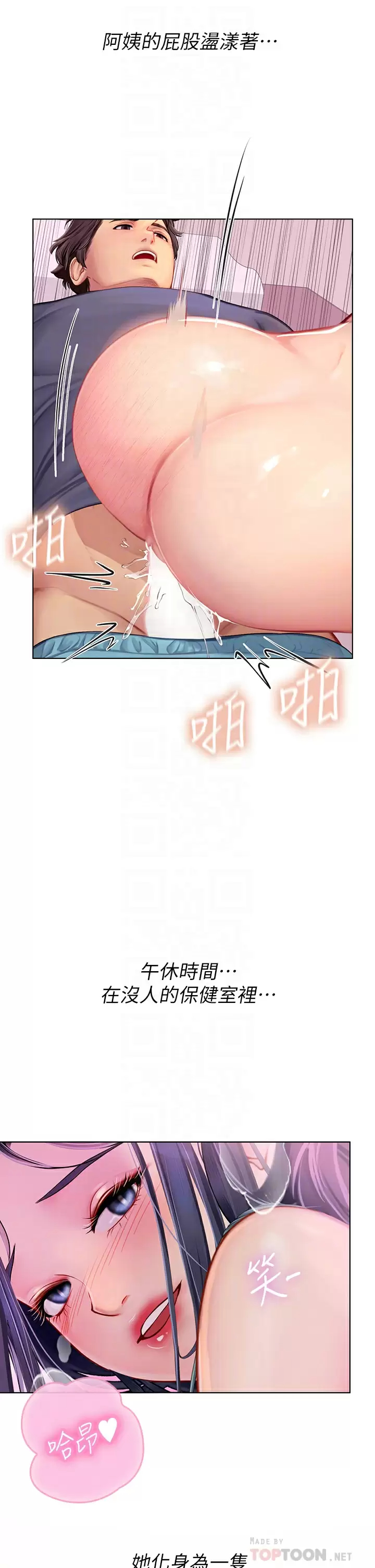 韩国污漫画 海女實習生 第23话 被巨根伺候成瘾 6