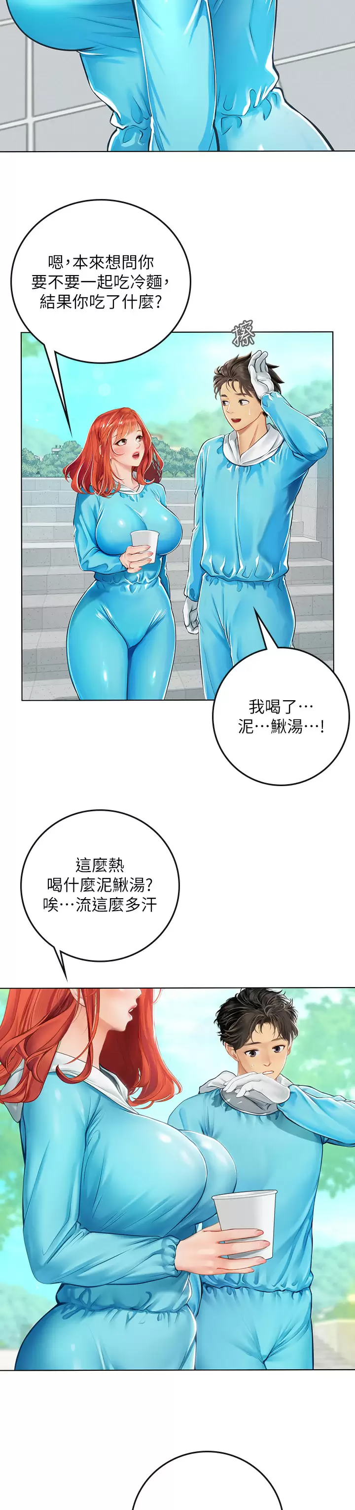 韩国污漫画 海女實習生 第23话 被巨根伺候成瘾 27