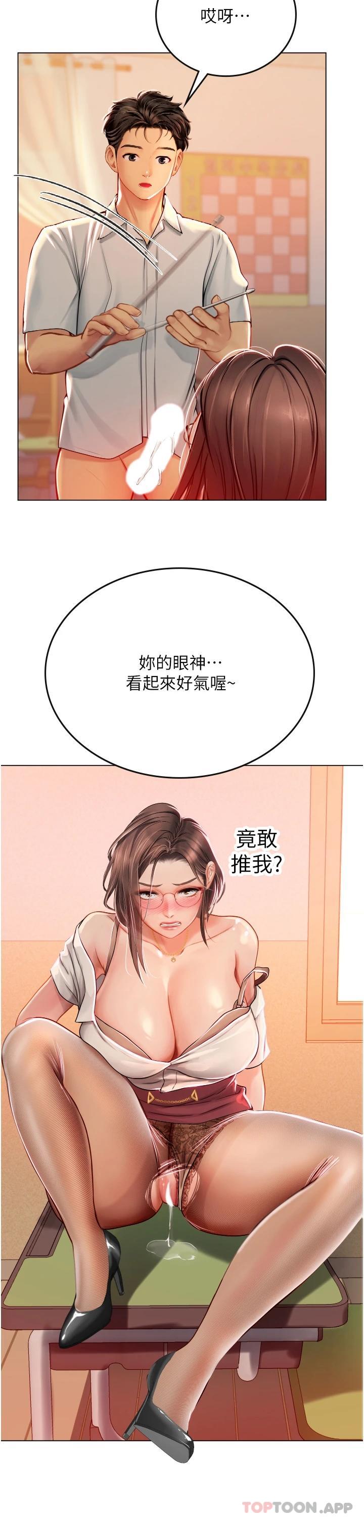 韩国污漫画 海女實習生 第26话 粗暴的讲台play 11