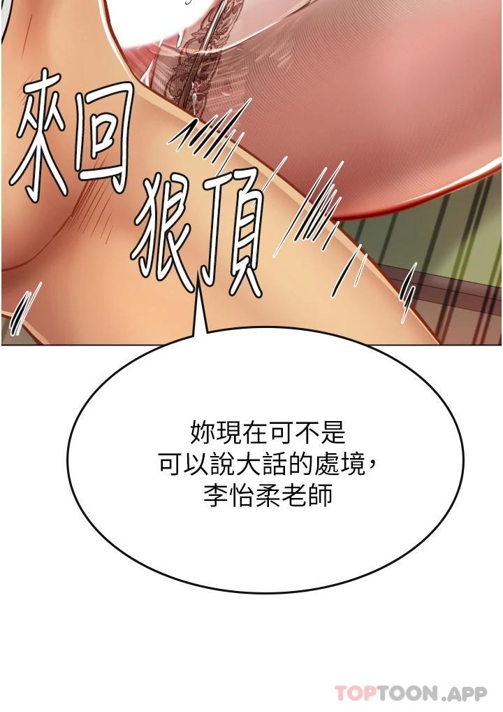 韩国污漫画 海女實習生 第26话 粗暴的讲台play 17