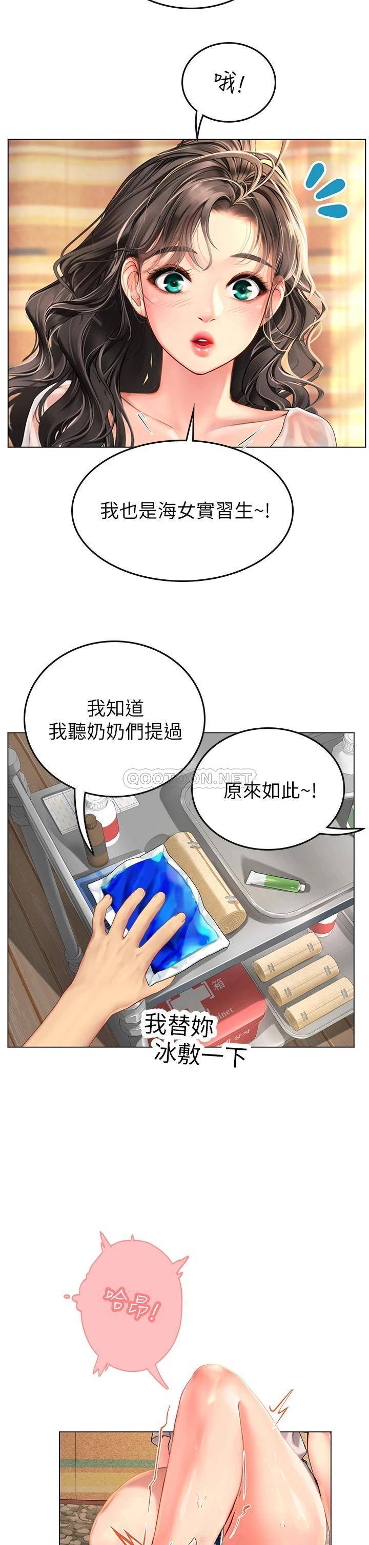 韩国污漫画 海女實習生 第3话 狂吸猛舔人妻酥胸 16