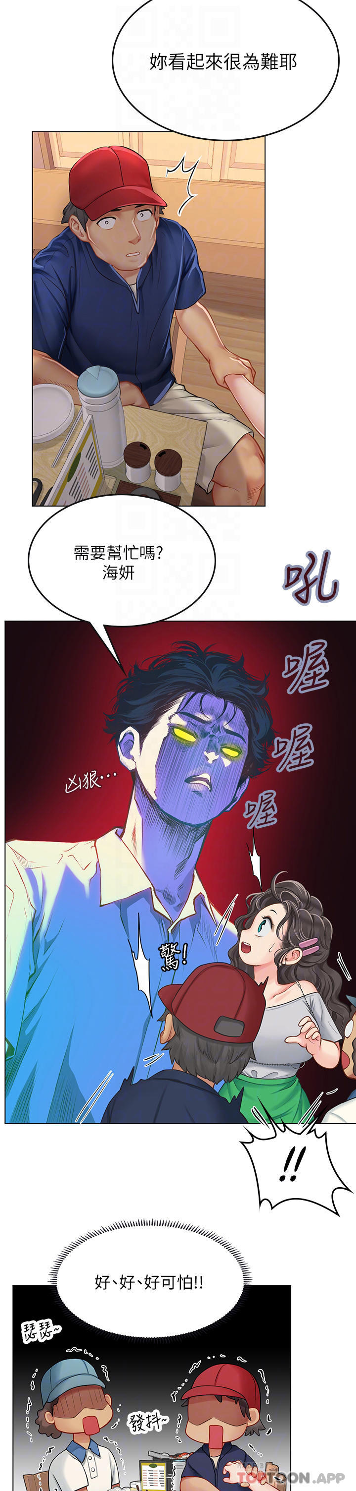 韩国污漫画 海女實習生 第27话 小海女的酒醉诱惑 18