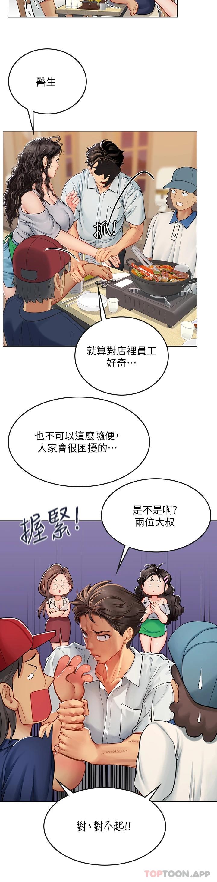 韩国污漫画 海女實習生 第27话 小海女的酒醉诱惑 19