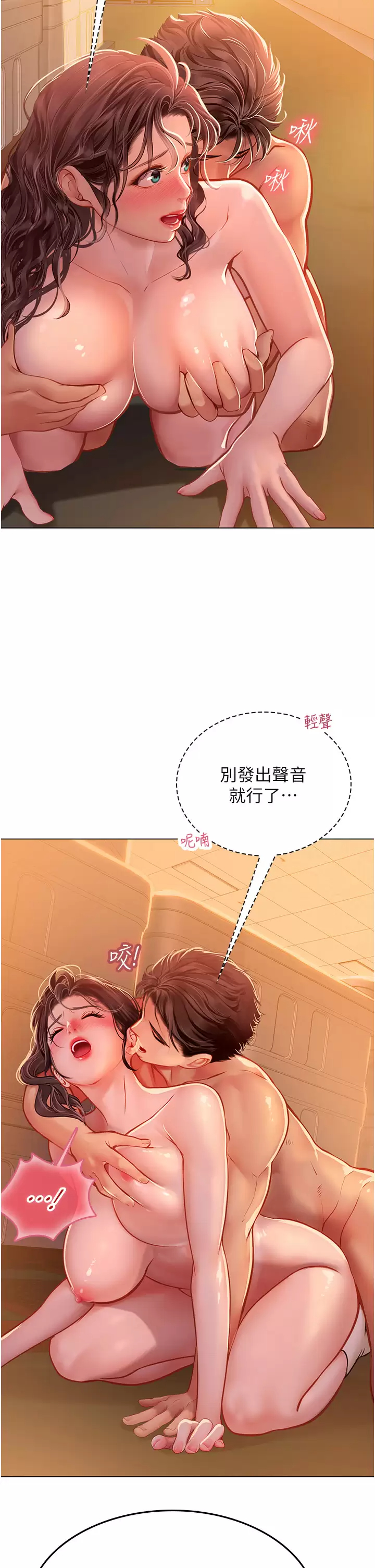 韩国污漫画 海女實習生 第30话 淫水爆溅的蜜穴 29