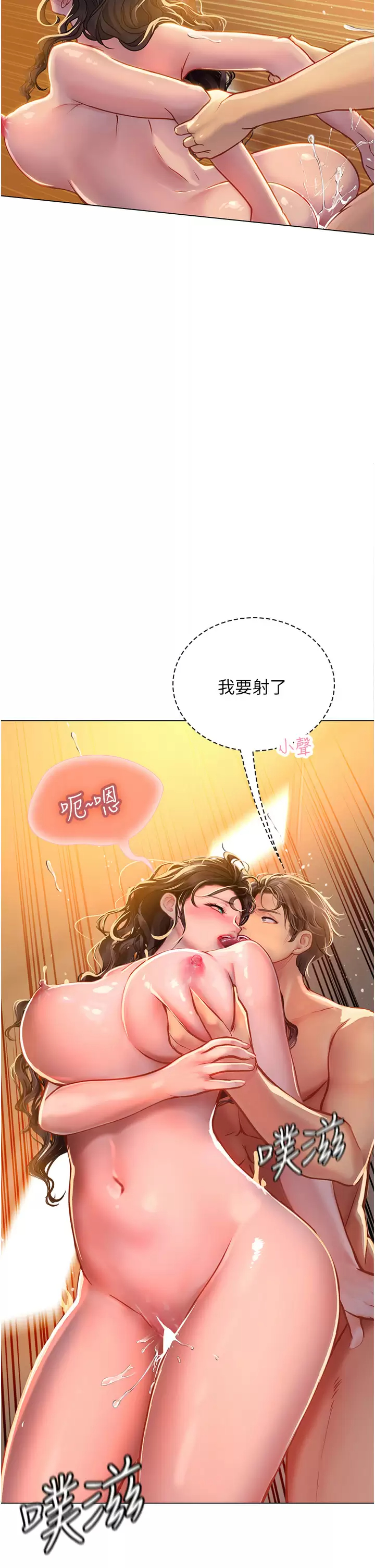 韩国污漫画 海女實習生 第30话 淫水爆溅的蜜穴 32