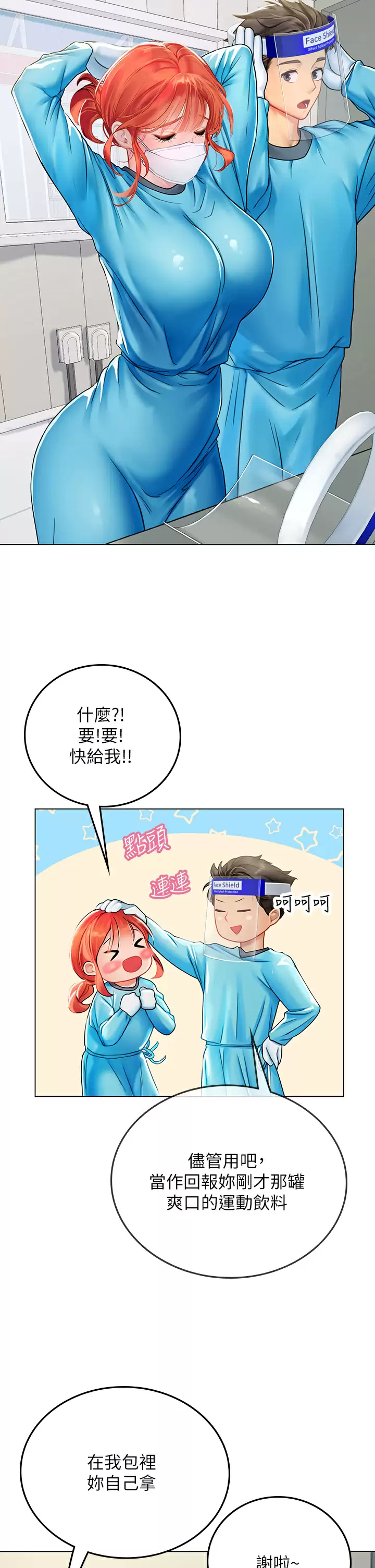 韩国污漫画 海女實習生 第32话 渴望精液的性奴 22