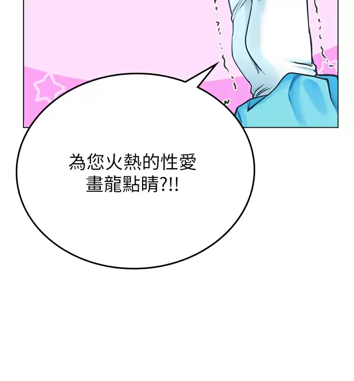 韩国污漫画 海女實習生 第32话 渴望精液的性奴 27