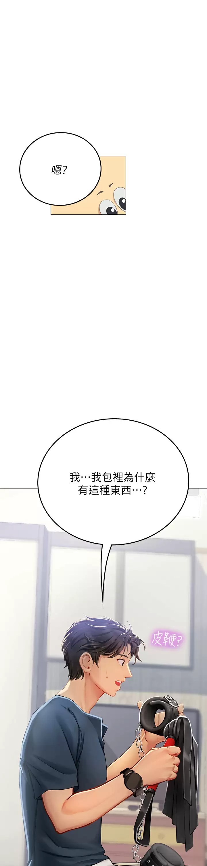 韩国污漫画 海女實習生 第32话 渴望精液的性奴 46