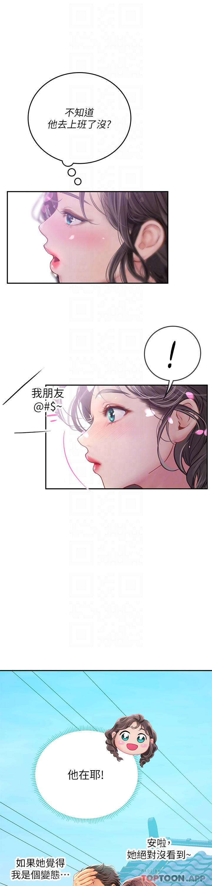 韩国污漫画 海女實習生 第36话-再顶下去我会忍不住… 5