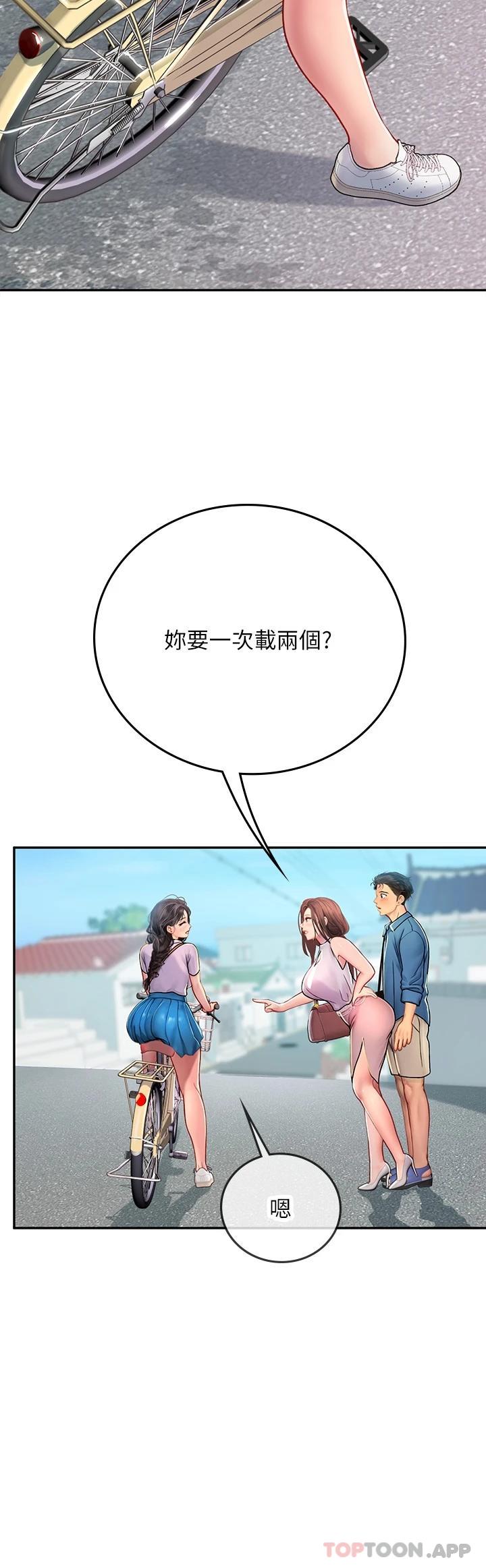 韩国污漫画 海女實習生 第36话-再顶下去我会忍不住… 12