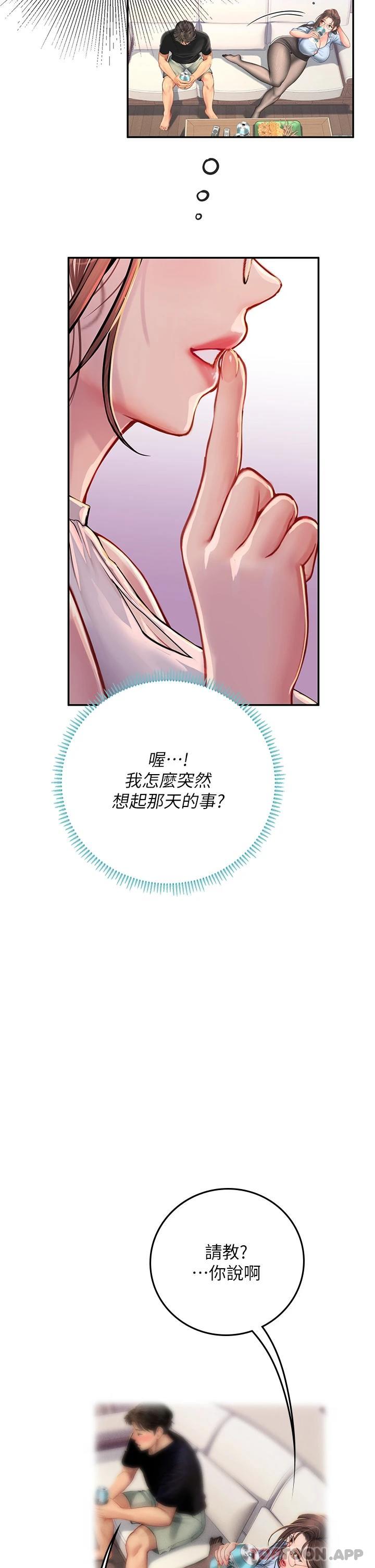 韩国污漫画 海女實習生 第36话-再顶下去我会忍不住… 16