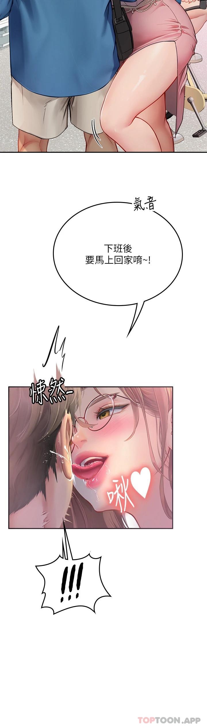 韩国污漫画 海女實習生 第36话-再顶下去我会忍不住… 23