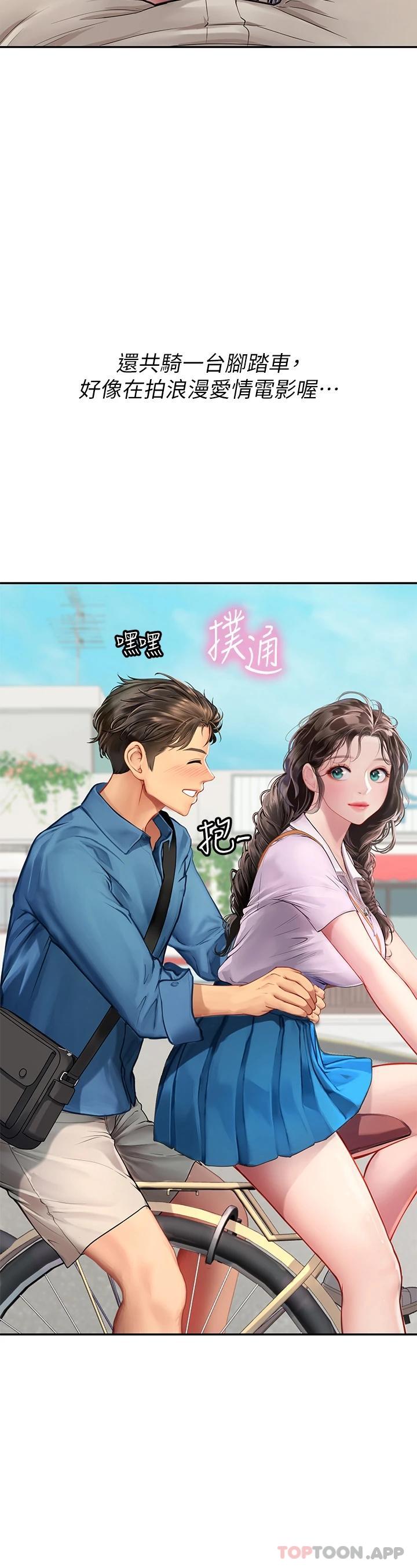 韩国污漫画 海女實習生 第36话-再顶下去我会忍不住… 28