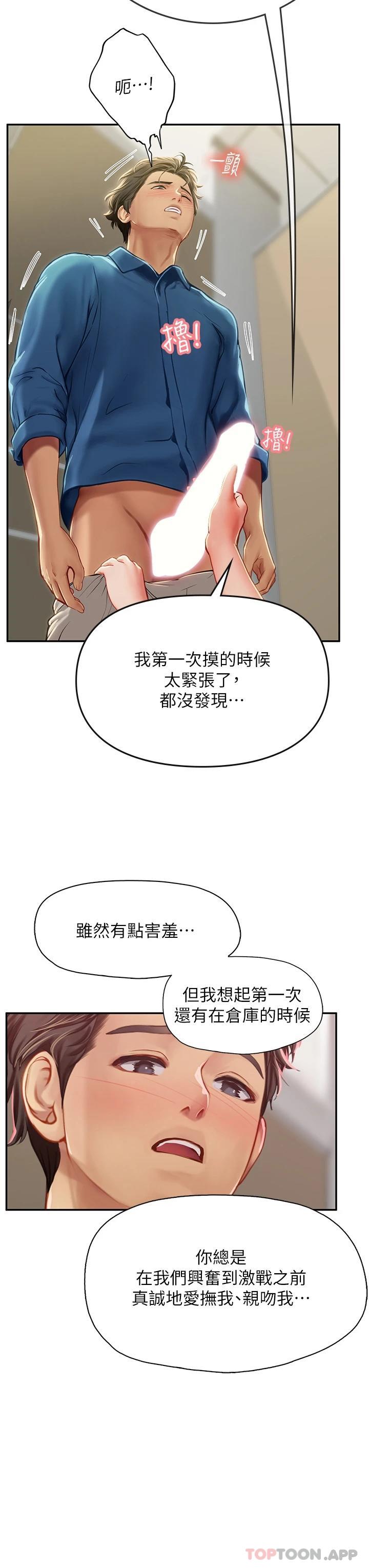 韩国污漫画 海女實習生 第37话-厕所里的淫靡水声 5