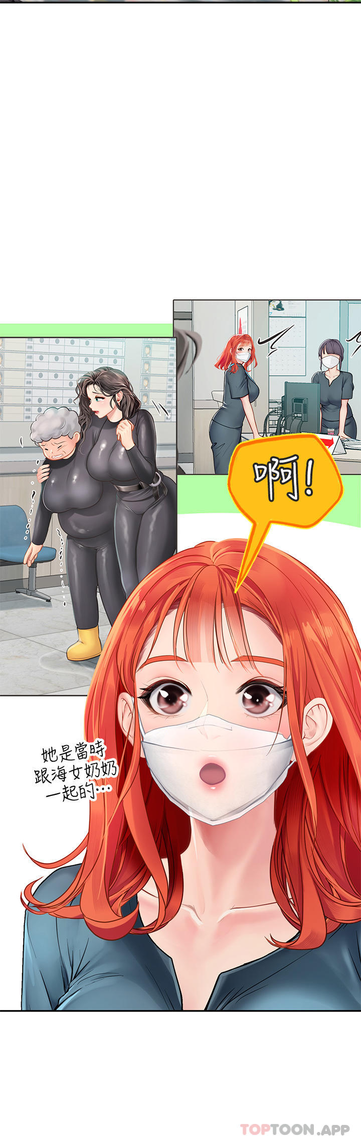 韩国污漫画 海女實習生 第38话-体液相融的绝妙餐宴 31