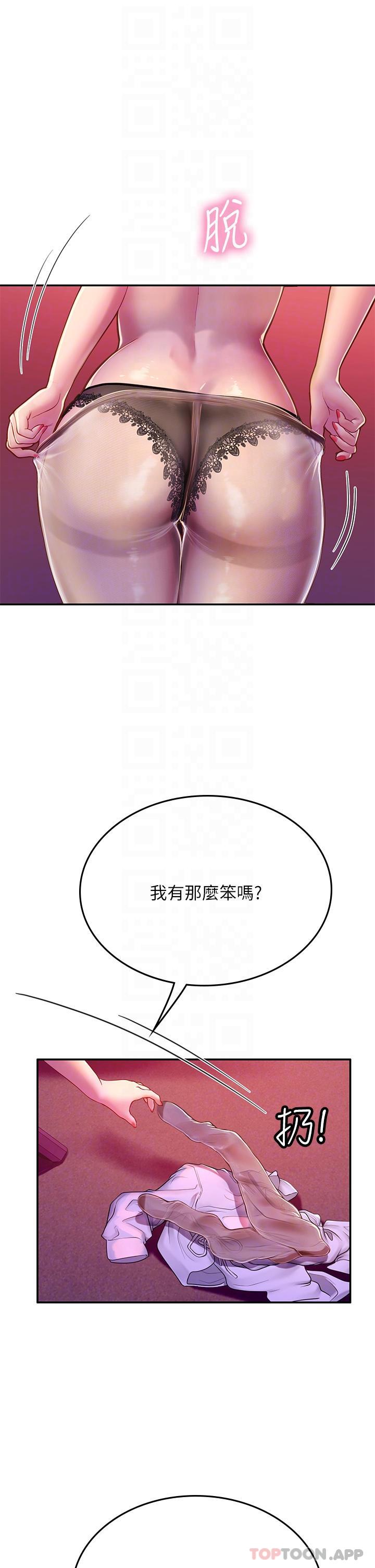 韩国污漫画 海女實習生 第39话-没满足我不准射 22