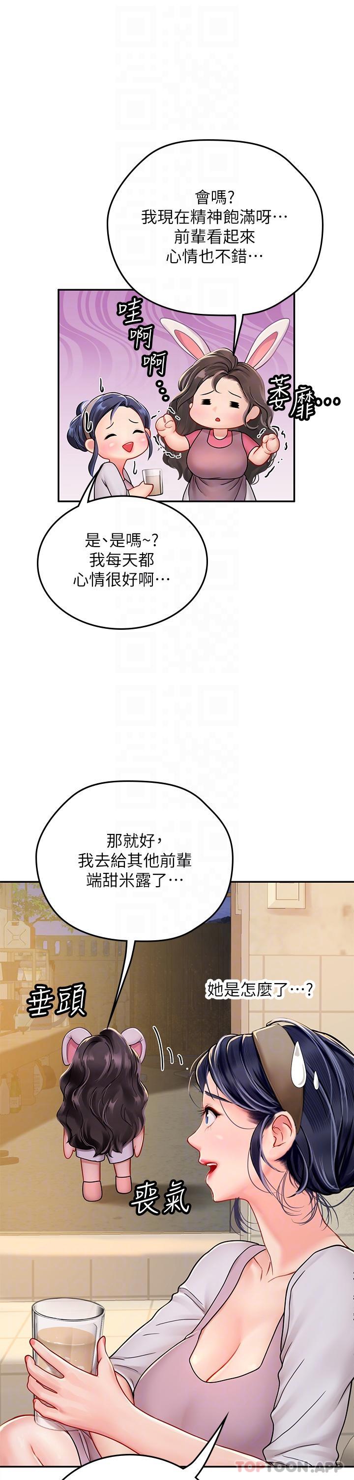 韩国污漫画 海女實習生 第39话-没满足我不准射 28