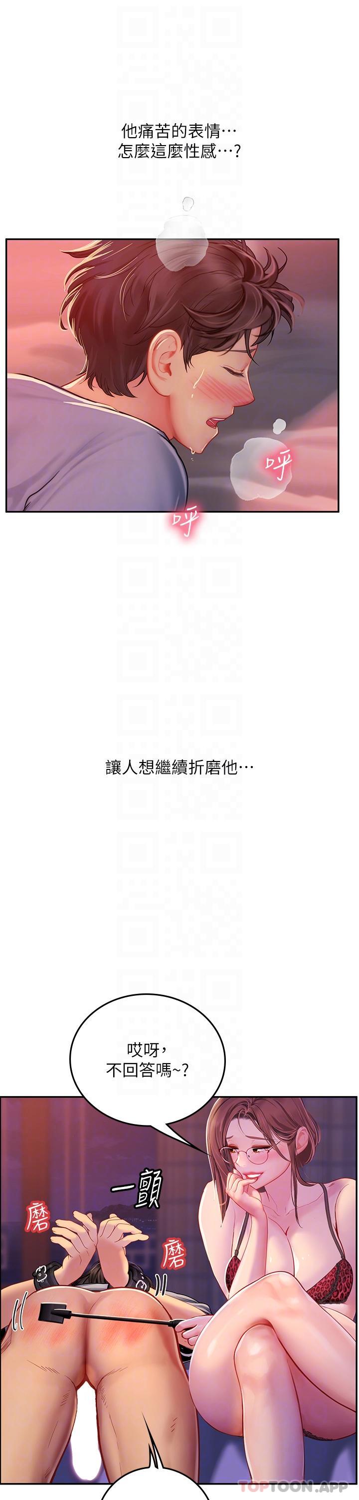 韩国污漫画 海女實習生 第39话-没满足我不准射 34