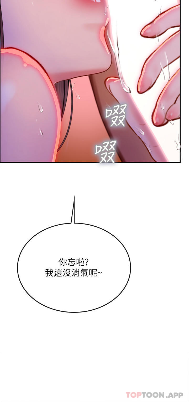 韩国污漫画 海女實習生 第39话-没满足我不准射 42