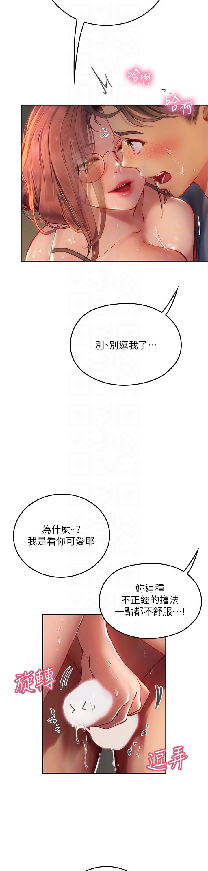 韩国污漫画 海女實習生 第40话-我先吃饱再考虑 15