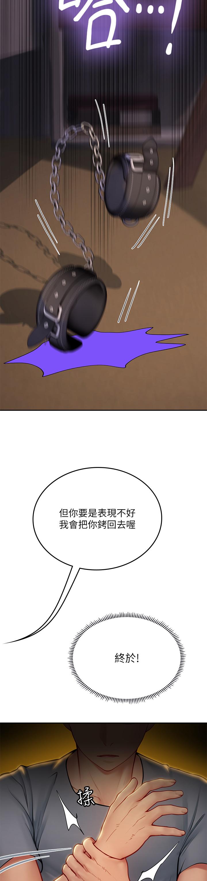 韩国污漫画 海女實習生 第40话-我先吃饱再考虑 29