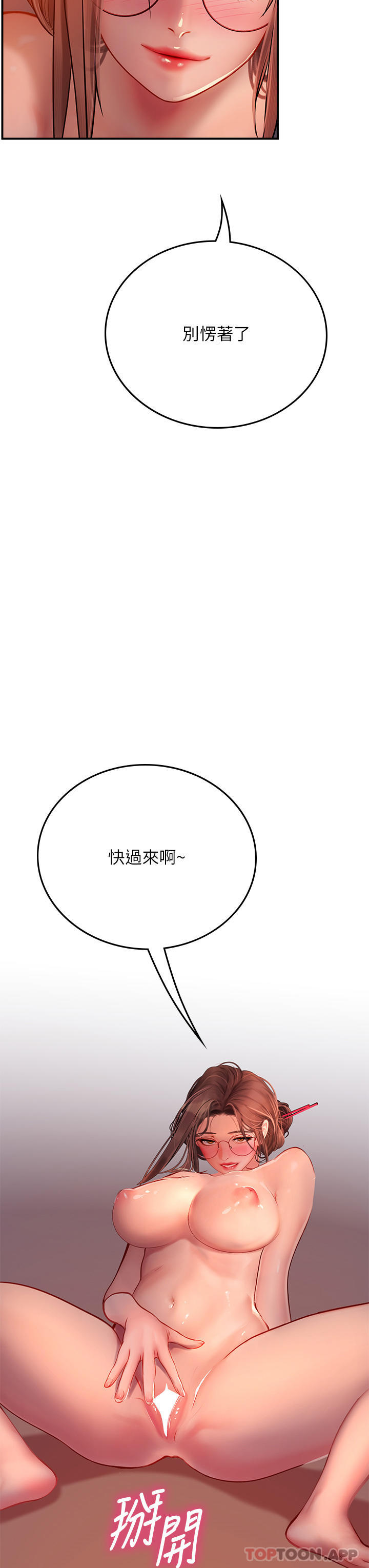 韩国污漫画 海女實習生 第41话-被挤满的小嘴和肉穴 9