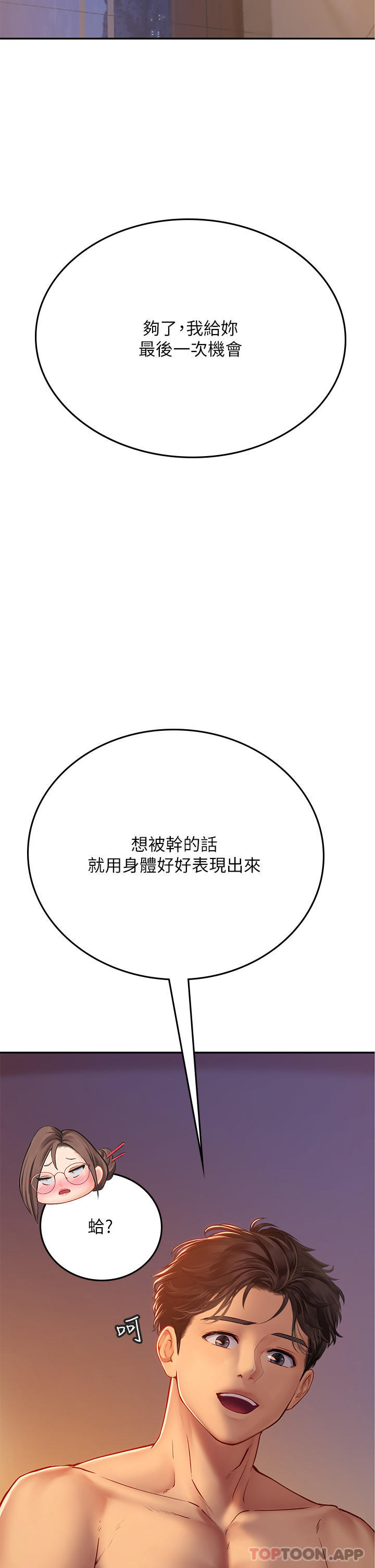 韩国污漫画 海女實習生 第41话-被挤满的小嘴和肉穴 22