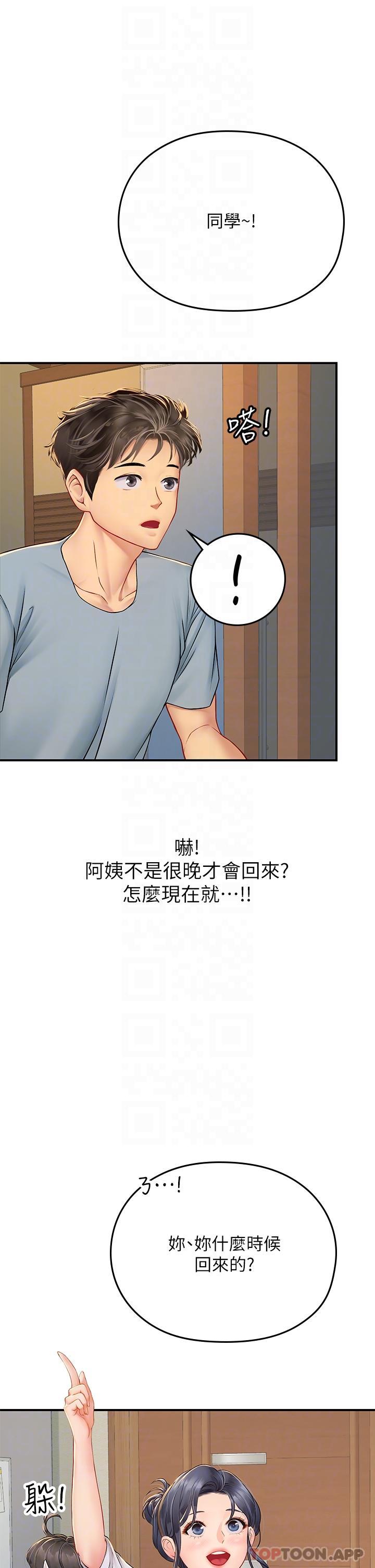 韩国污漫画 海女實習生 第43话-火辣辣的桌面风光 8